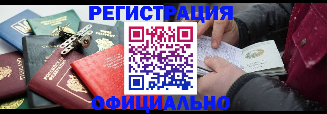 прописка иностранных граждан в Железногорск-Илимском