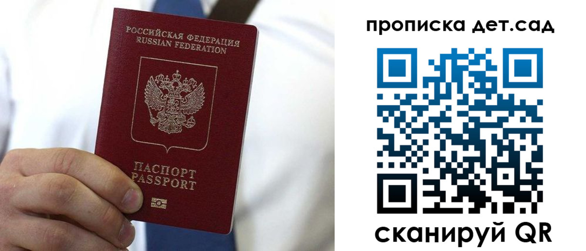 регистрация в Железногорск-Илимском