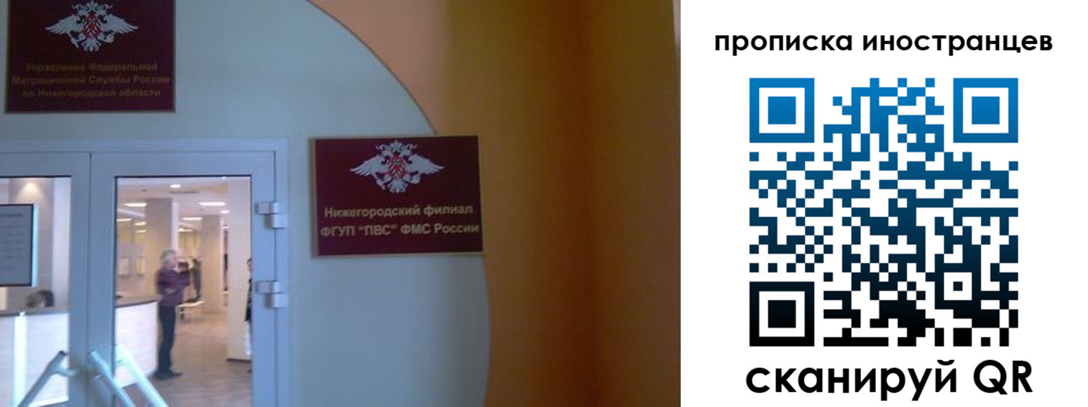 прописка от собственника в Железногорск-Илимском