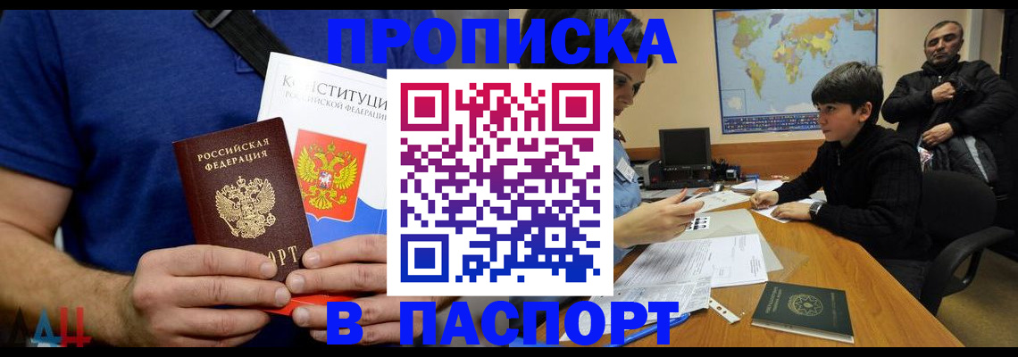 прописка для работы в Железногорск-Илимском