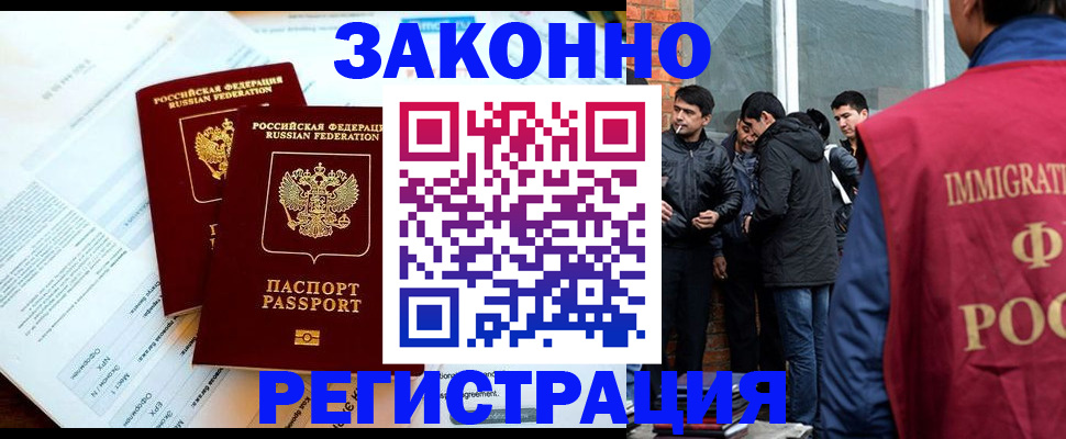 прописка в Железногорск-Илимском