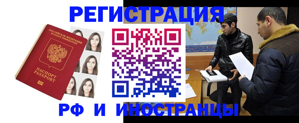 временная прописка в Железногорск-Илимском