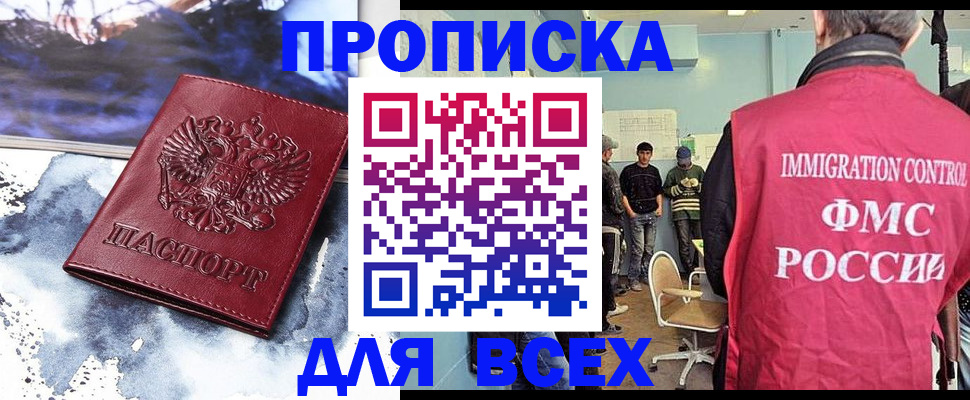 временная регистрация поиск в Железногорск-Илимском