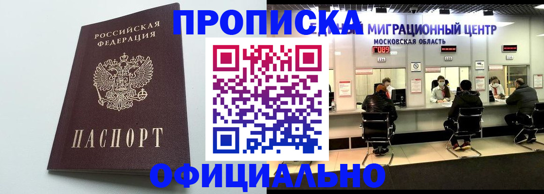 временная регистрация законно в Железногорск-Илимском